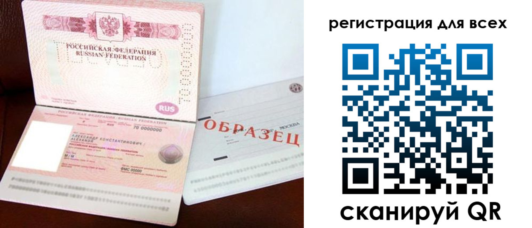 прописка гарантия в Боброве