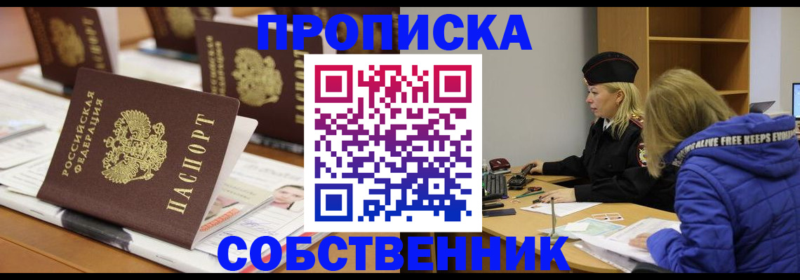 временная регистрация адрес в Боброве