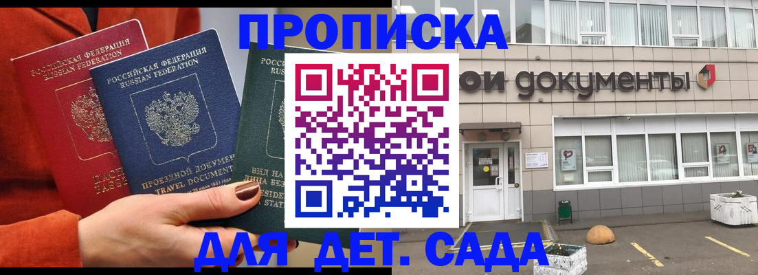 миграционный учет в Боброве